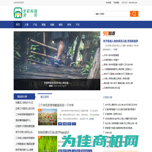 华彩科技资讯网 - 科技资讯专业信息发布站