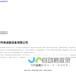 扬州青青环保成套设备有限公司