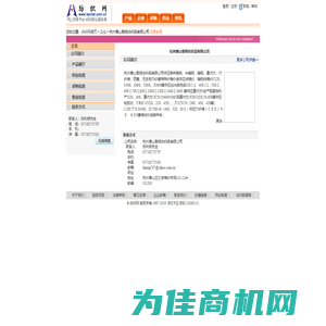 杭州萧山黎明纺织品有限公司 纺织网