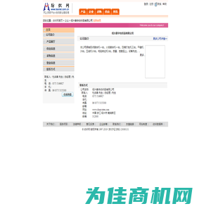 绍兴春宇纺织品有限公司  纺织网