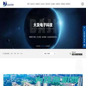 大及电子科技_信息安全类_军用特种电源类_自主可控计算平台|重庆大及电子科技有限公司