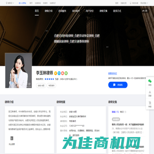 合肥合同纠纷律师_合肥劳动争议律师_合肥婚姻家庭律师_合肥交通事故律师-李玉琳律师网|华律网