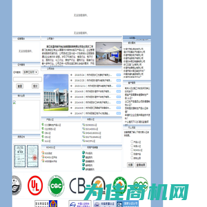 浙江乐清市新天地企业管理咨询有限公司