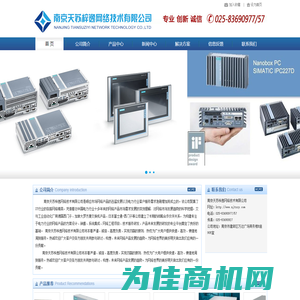 南京天苏梓逸网络技术有限公司