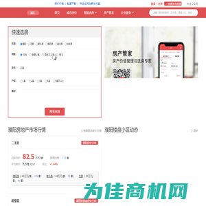 濮阳房产信息网—大数据濮阳住房吸引力、租房购房