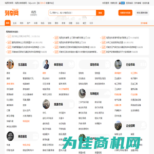 鸡西列举网 - 鸡西分类信息免费发布平台