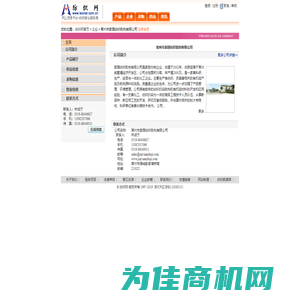 常州市家园纺织助剂有限公司 纺织网