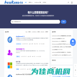 AutoRemove - AutoRemove - 官网 | 专业Autodesk卸载软件