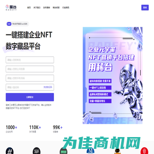 Rarefy稀台一站式元宇宙NFT数字藏品SaaS系统,NFT数藏平台搭建