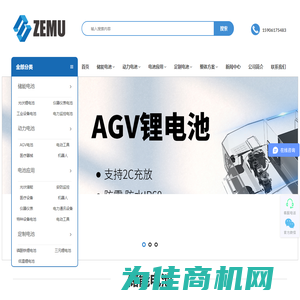 无锡泽木新能源科技有限公司-锂电池定制、磷酸铁锂电池、三元锂电池、聚合物锂电池、低温锂电池、AGV锂电池、锂电池方案