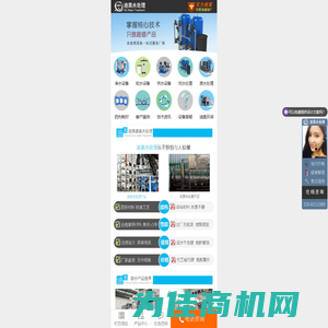 西安水处理设备厂家-净水处理设备-软化水设备-反渗透水处理设备公司-陕西迪奥环保官网
