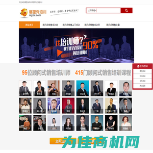 顾问式销售培训班_知名顾问式销售类讲师、机构，企业顾问式销售内训课程-顾问式销售培训网