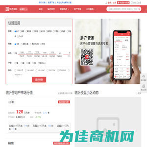 临沂房产信息网—大数据临沂住房吸引力、租房购房