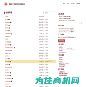 南阳理工学院开源镜像站 | Nanyang Institute of Technology Open Source Mirror