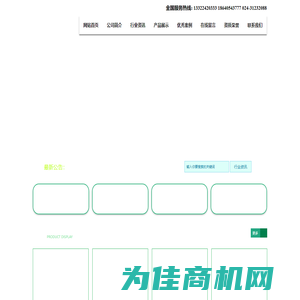 沈阳优石库建筑材料有限公司