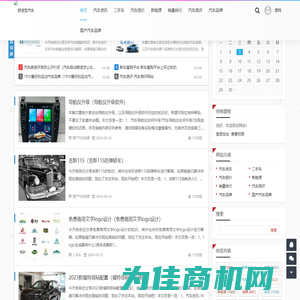 舒适型汽车网 - 精准报价_专业评测_以车会友,汽车世界由此精彩