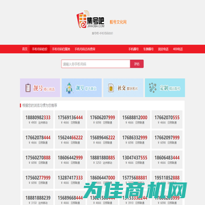 手机号码估价网-手机号码在线估价器-移动、联通、电信手机号价值评估系统