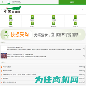 中国园林网|苗木报价_供应_求购_园林资讯_苗木景观信息