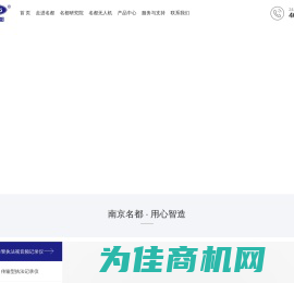 执法记录仪_单北斗执法记录仪-南京名都智能科技有限公司