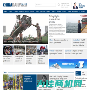 China Daily Website - Connecting China Connecting the World